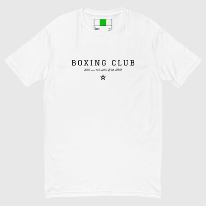 BOXING CLUB - Short Sleeve T-shirt