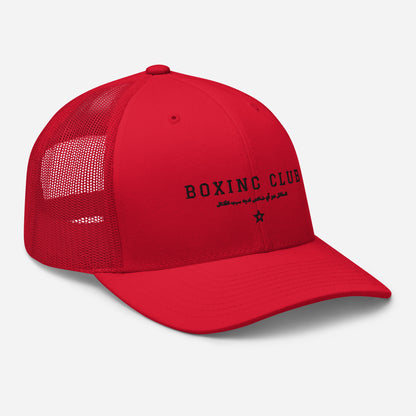 BOXING CLUB - Trucker Cap